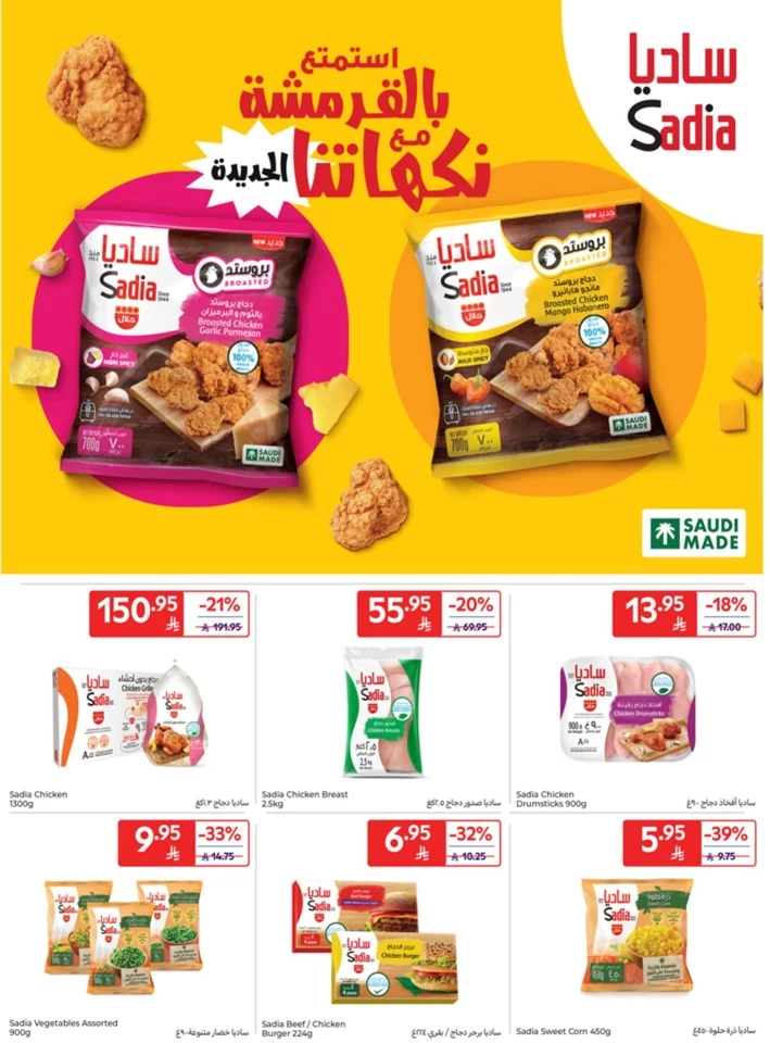 Carrefour Super Shopping Deals