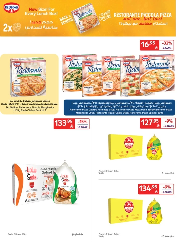 Carrefour Super Shopping Deals