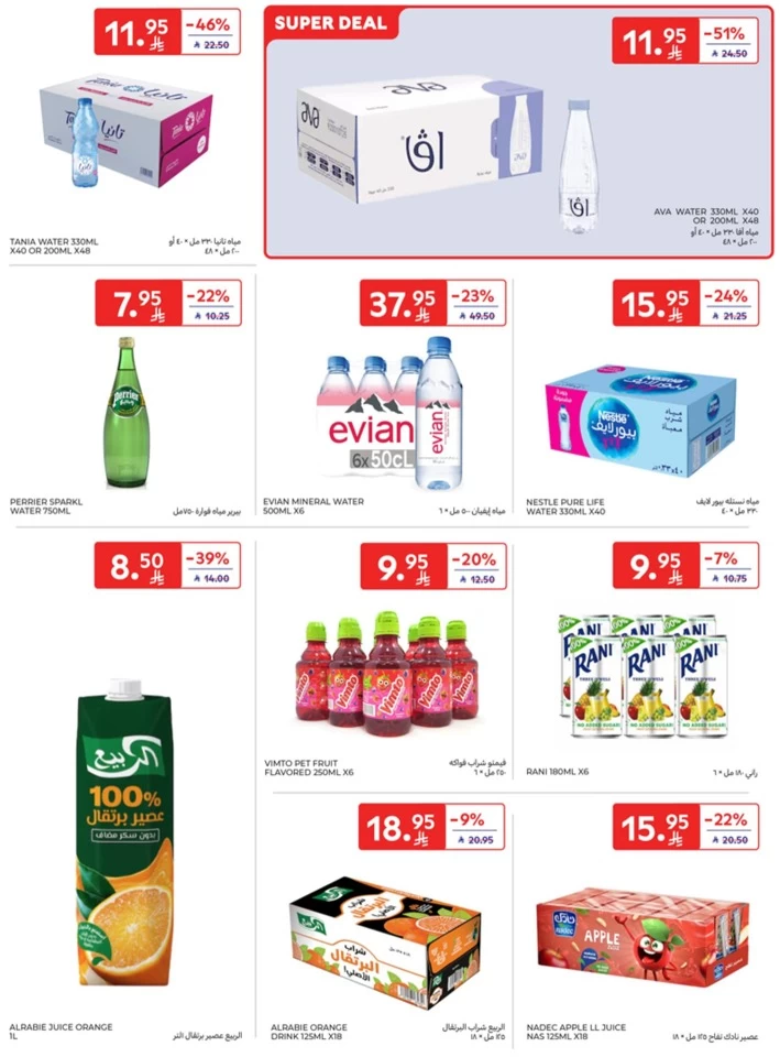 Carrefour Super Shopping Deals