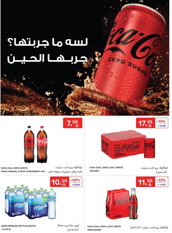 Carrefour Super Shopping Deals