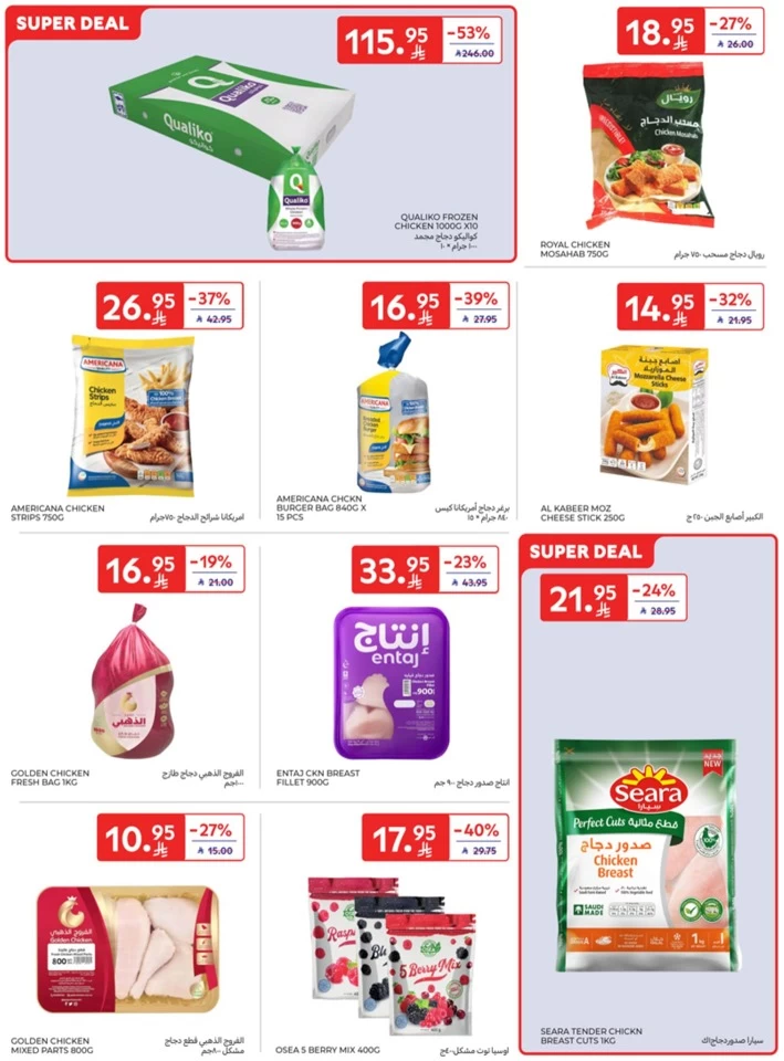 Carrefour Super Shopping Deals
