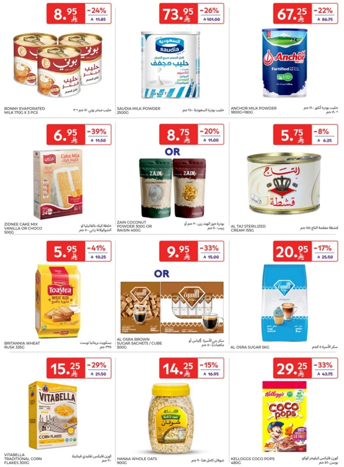 Carrefour Super Shopping Deals