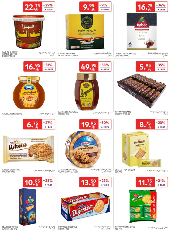 Carrefour Super Shopping Deals