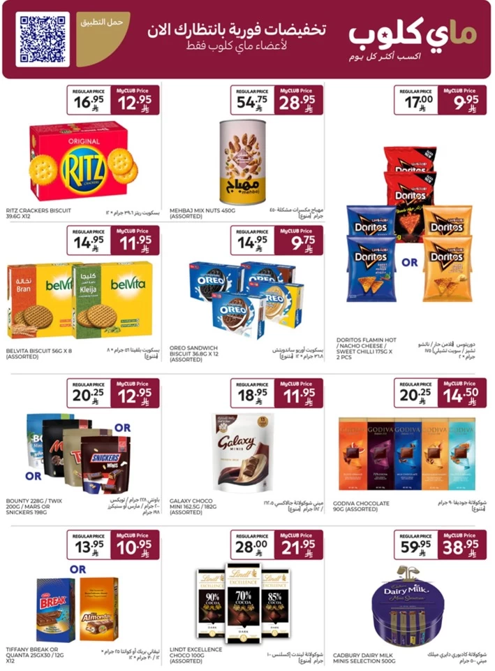 Carrefour Super Shopping Deals