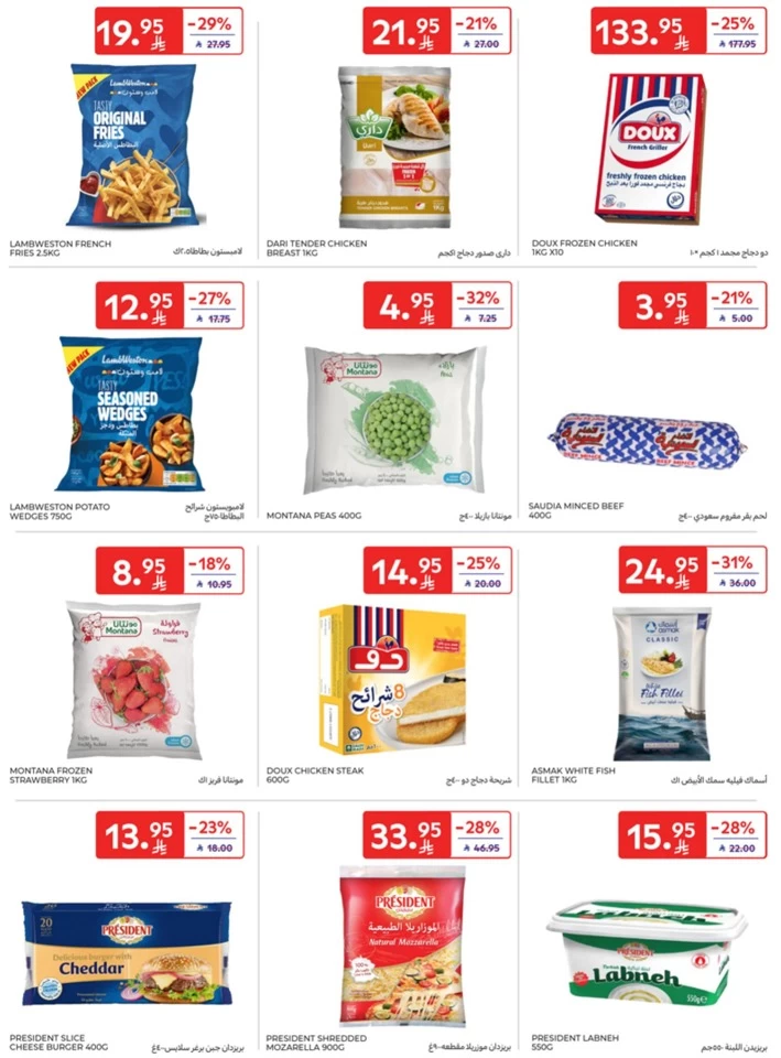 Carrefour Super Shopping Deals