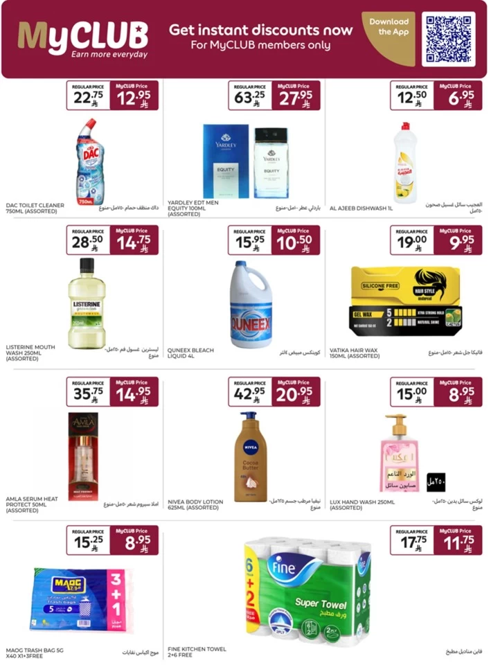 Carrefour Super Shopping Deals