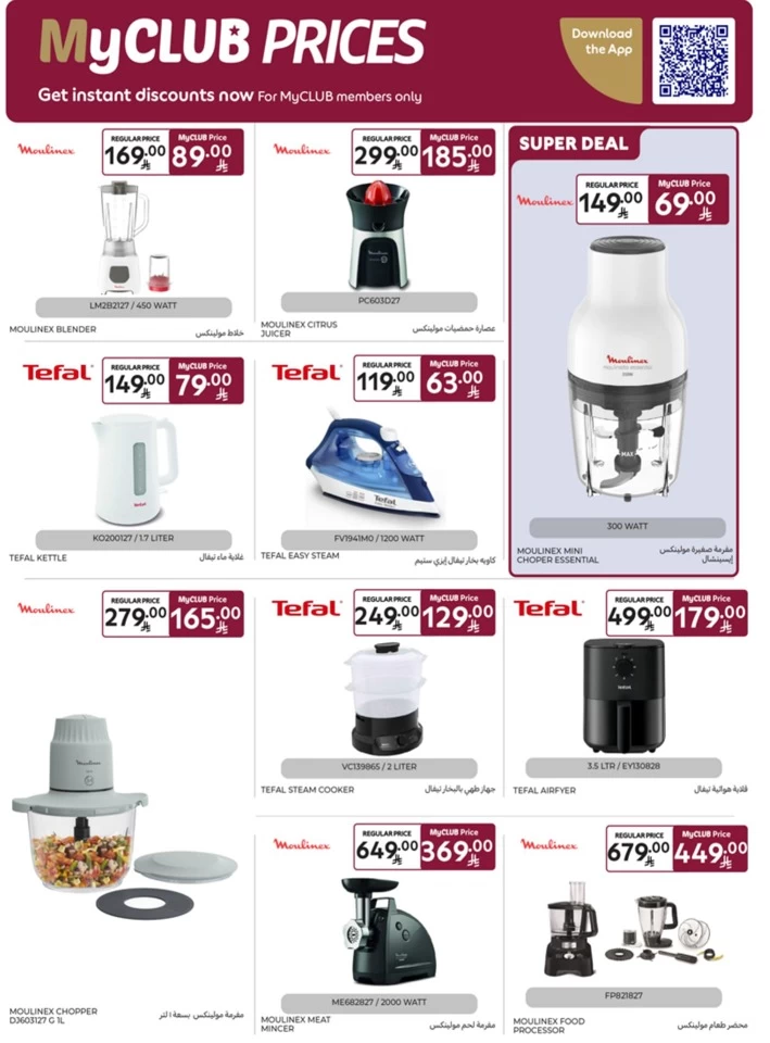 Carrefour Super Shopping Deals