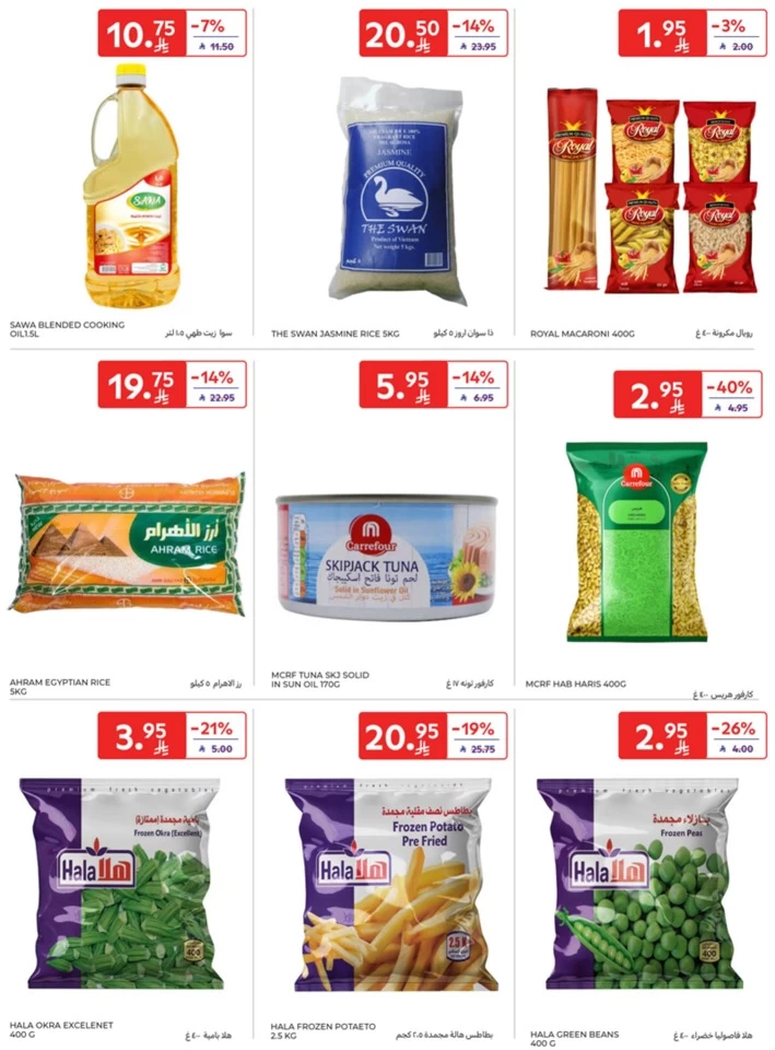 Carrefour Super Shopping Deals