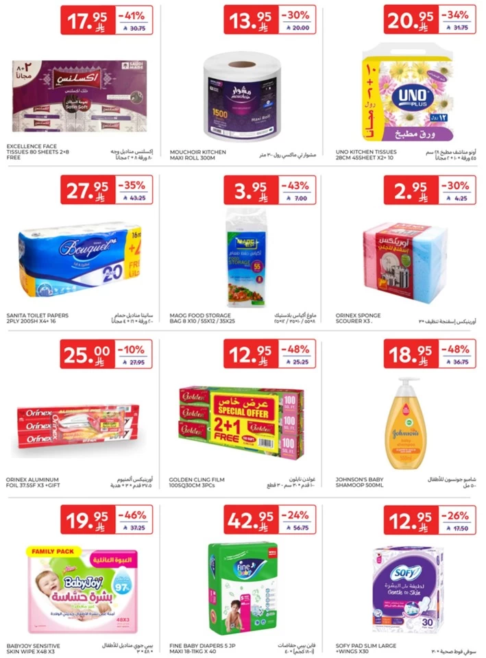 Carrefour Super Shopping Deals