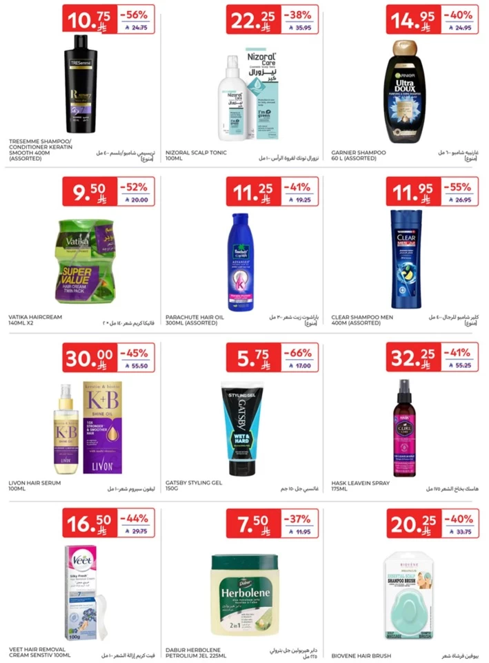 Carrefour Super Shopping Deals