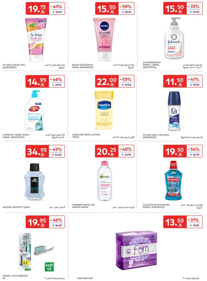 Carrefour Super Shopping Deals
