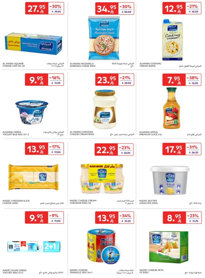 Carrefour Super Shopping Deals