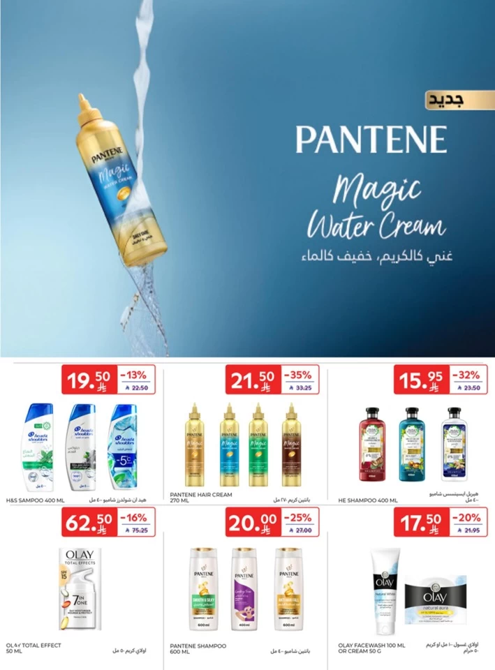 Carrefour Super Shopping Deals