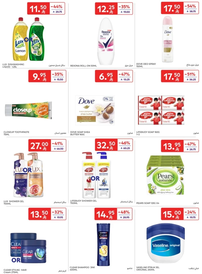 Carrefour Super Shopping Deals