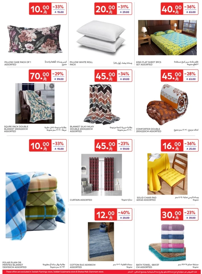 Carrefour Super Shopping Deals