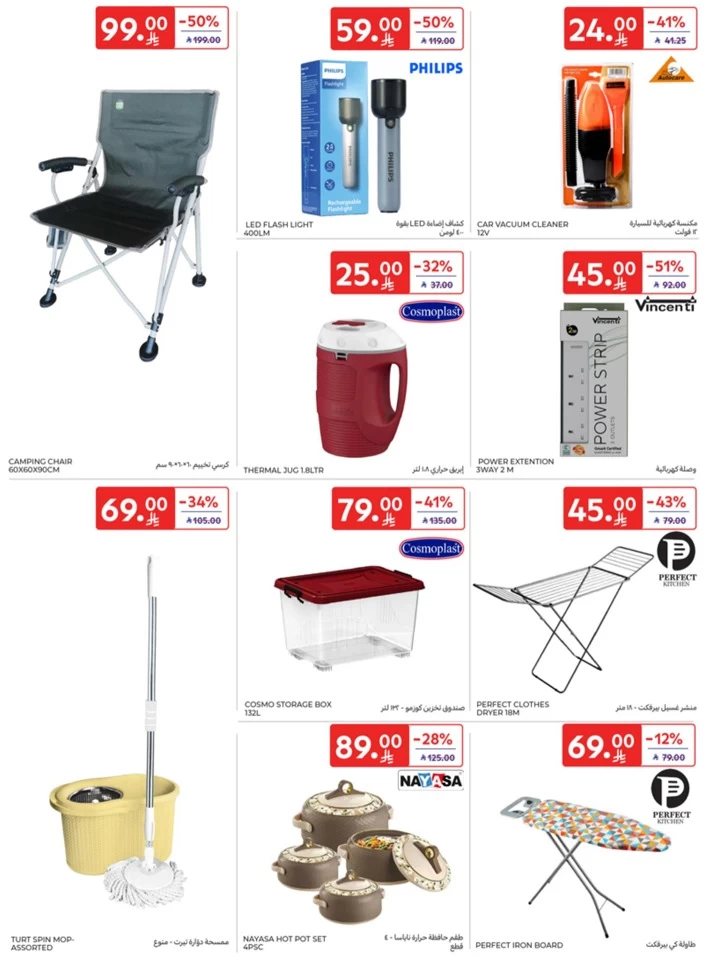 Carrefour Super Shopping Deals