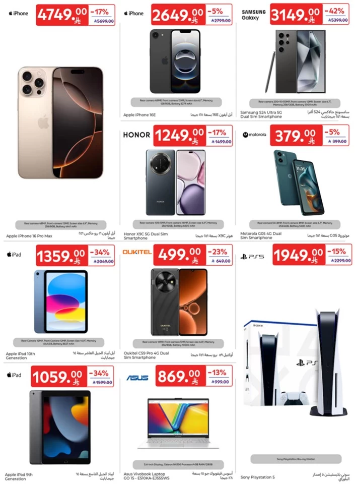 Carrefour Super Shopping Deals