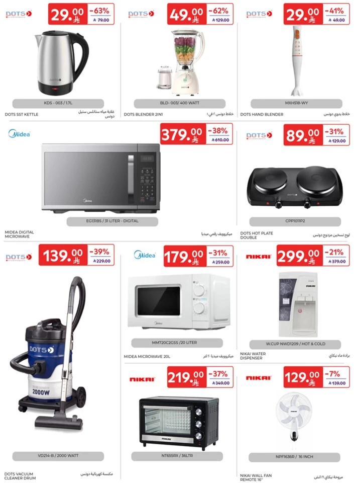 Carrefour Super Shopping Deals