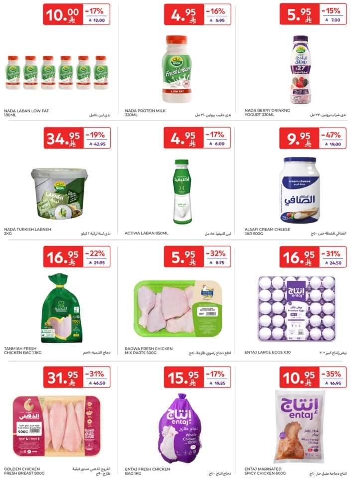 Carrefour Super Shopping Deals