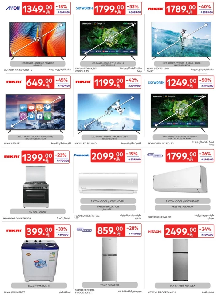 Carrefour Super Shopping Deals