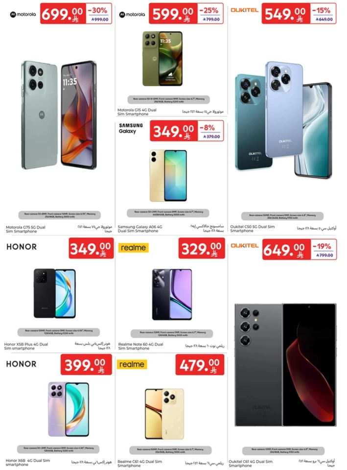 Carrefour Super Shopping Deals