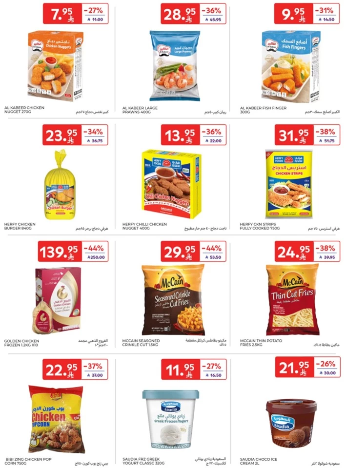 Carrefour Super Shopping Deals