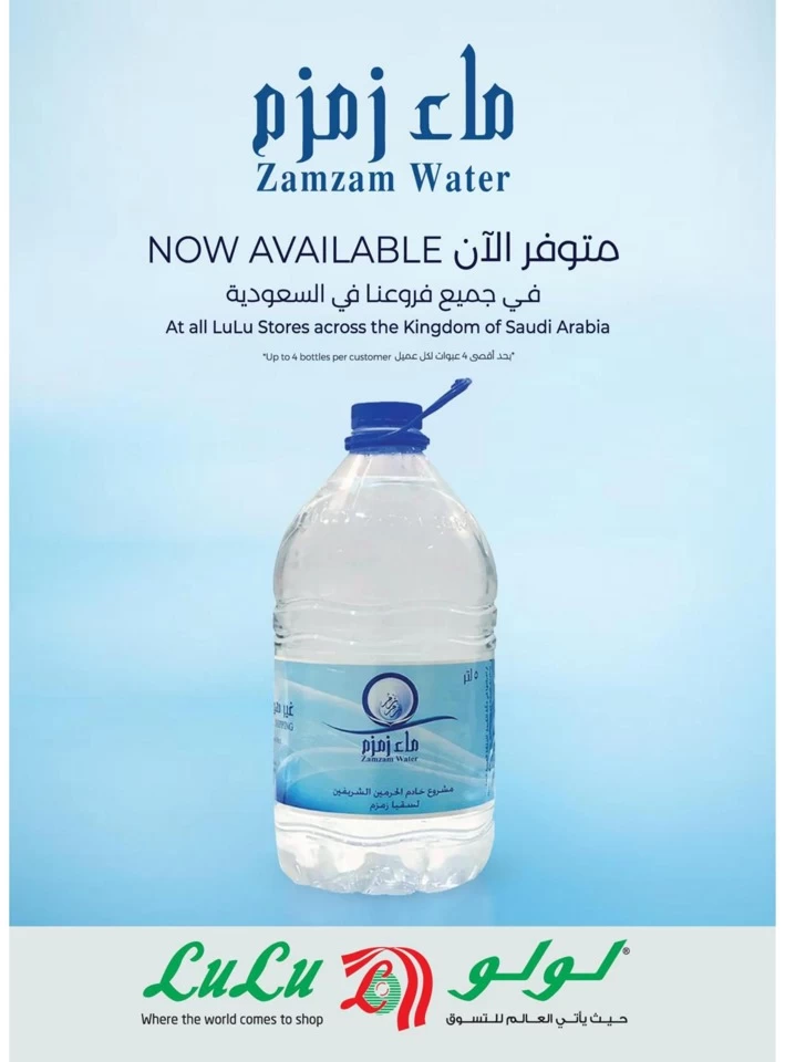  عروض لولو  من 14 إلى 20 مايو 2025