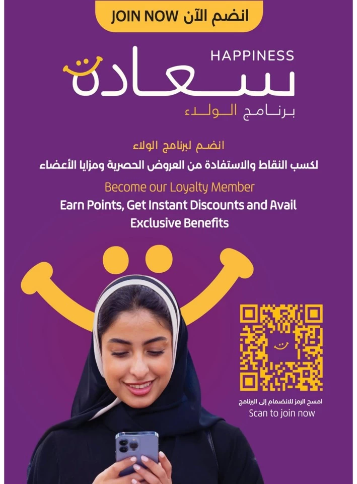  عروض لولو  من 14 إلى 20 مايو 2025