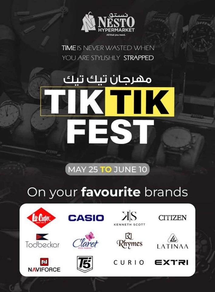  عروض نستو  من 25 مايو إلى 10 يونيو 2025