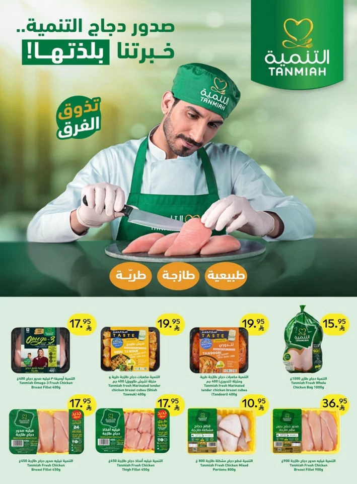 Carrefour Eid Al Adha Offers