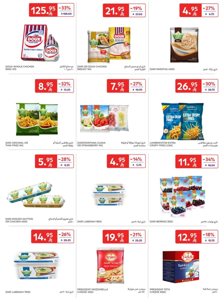 Carrefour Eid Al Adha Offers