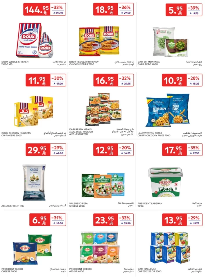 Carrefour Eid Al Adha Offers