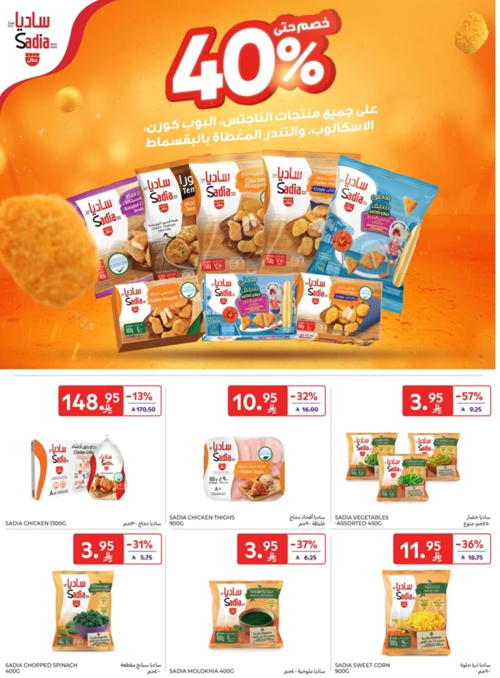 Carrefour Eid Al Adha Offers