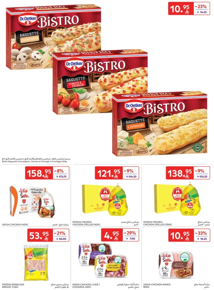 Carrefour Eid Al Adha Offers