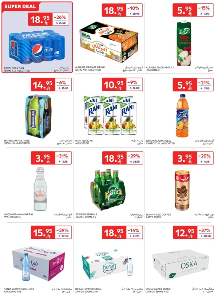 Carrefour Eid Al Adha Offers