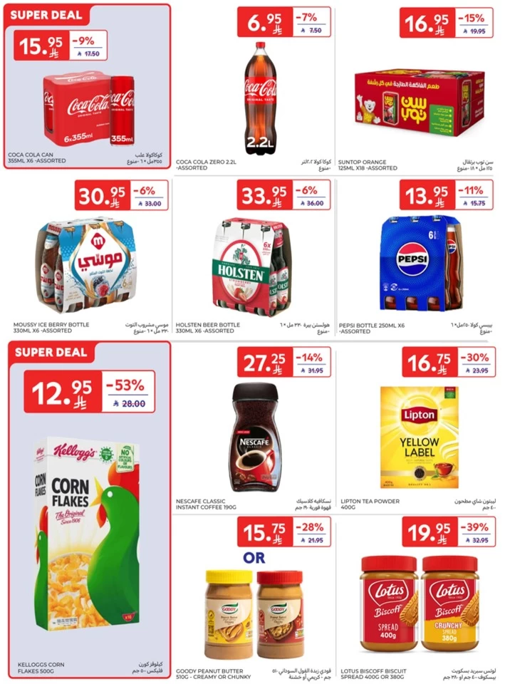 Carrefour Eid Al Adha Offers