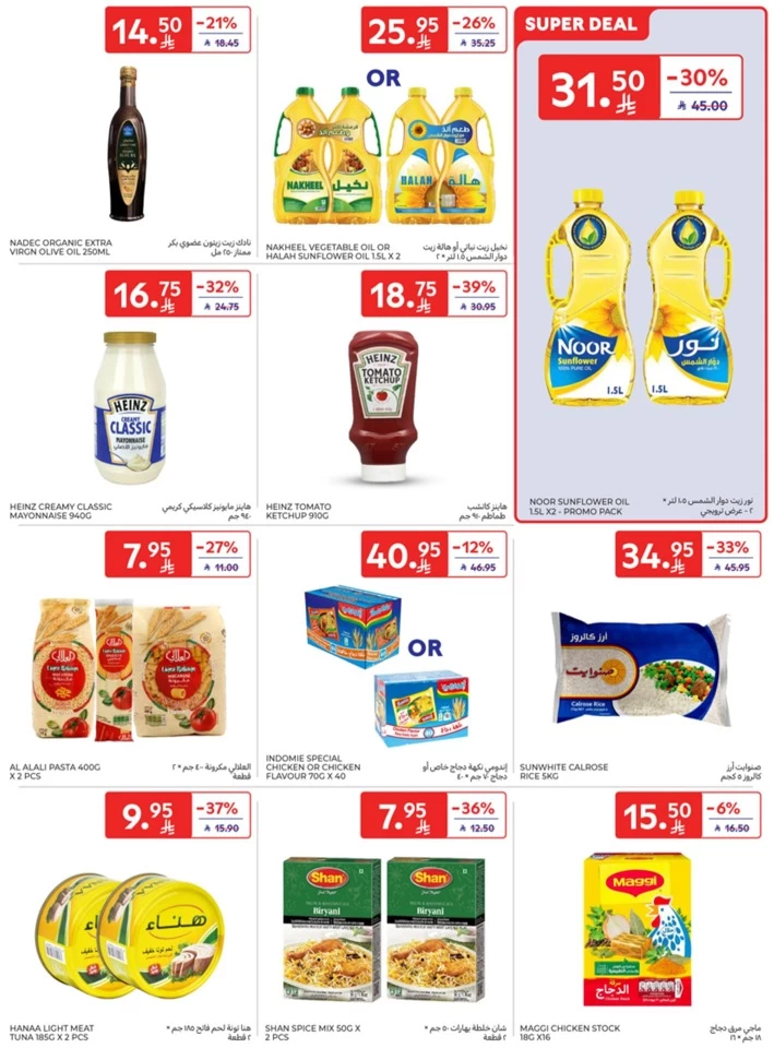Carrefour Eid Al Adha Offers