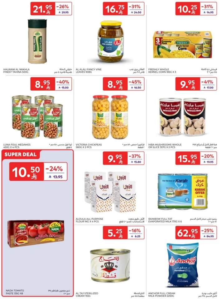 Carrefour Eid Al Adha Offers