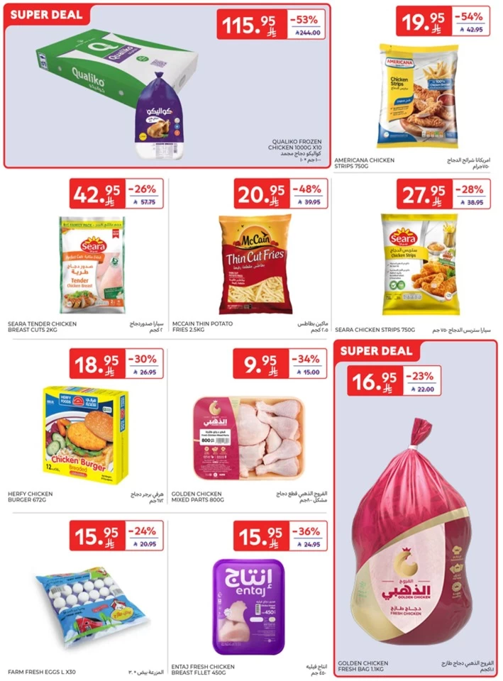 Carrefour Eid Al Adha Offers