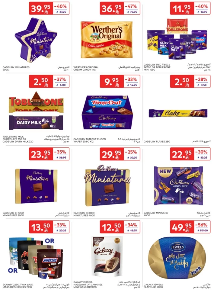 Carrefour Eid Al Adha Offers
