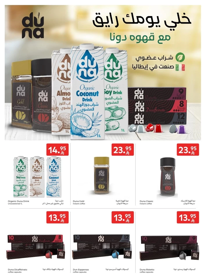 Carrefour Eid Al Adha Offers