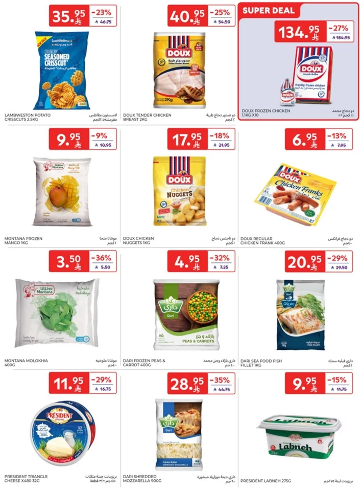 Carrefour Eid Al Adha Offers