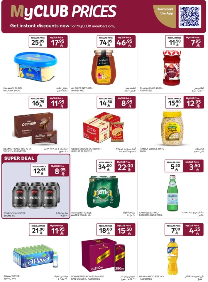 Carrefour Eid Al Adha Offers