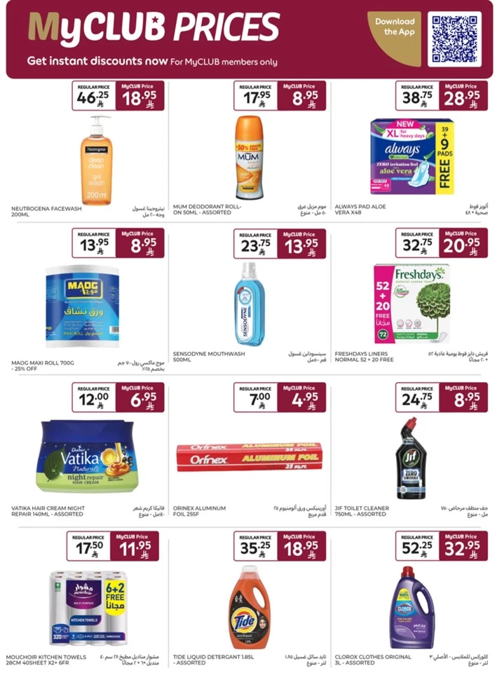 Carrefour Eid Al Adha Offers