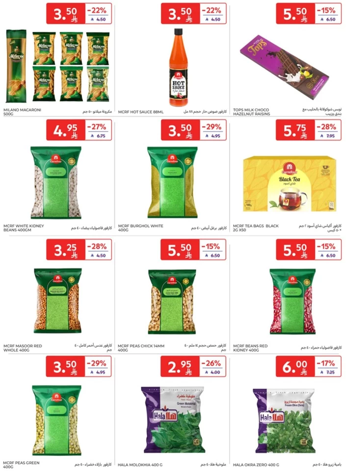 Carrefour Eid Al Adha Offers