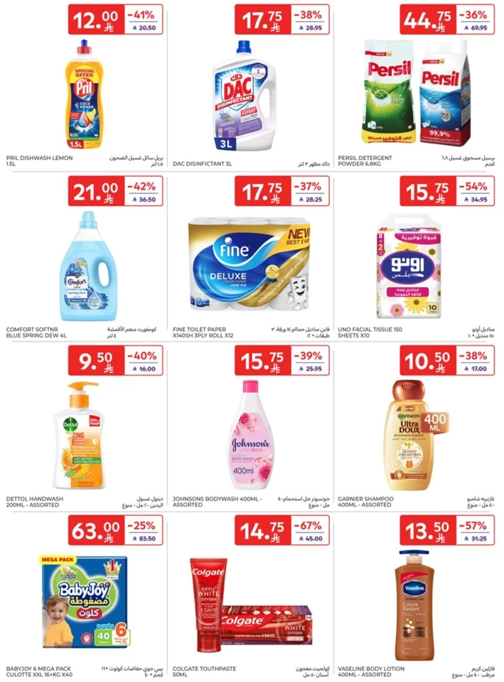 Carrefour Eid Al Adha Offers