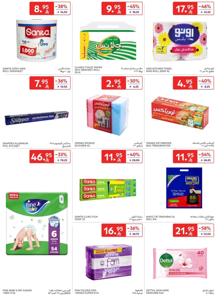 Carrefour Eid Al Adha Offers