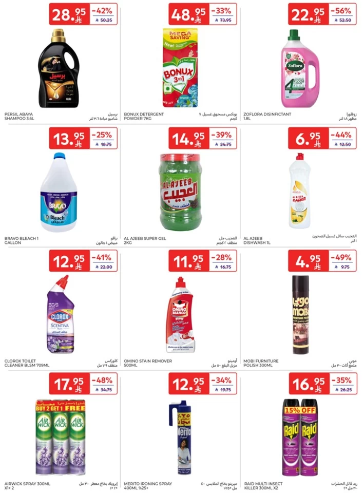 Carrefour Eid Al Adha Offers