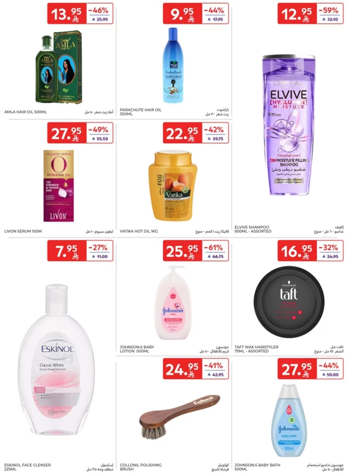 Carrefour Eid Al Adha Offers