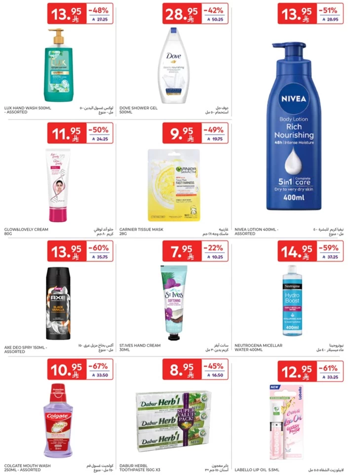 Carrefour Eid Al Adha Offers
